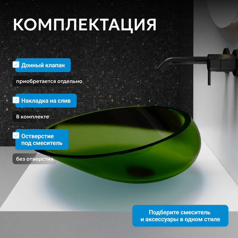 Раковина накладная прозрачная ABBER Kristall AT2812Emerald зеленая