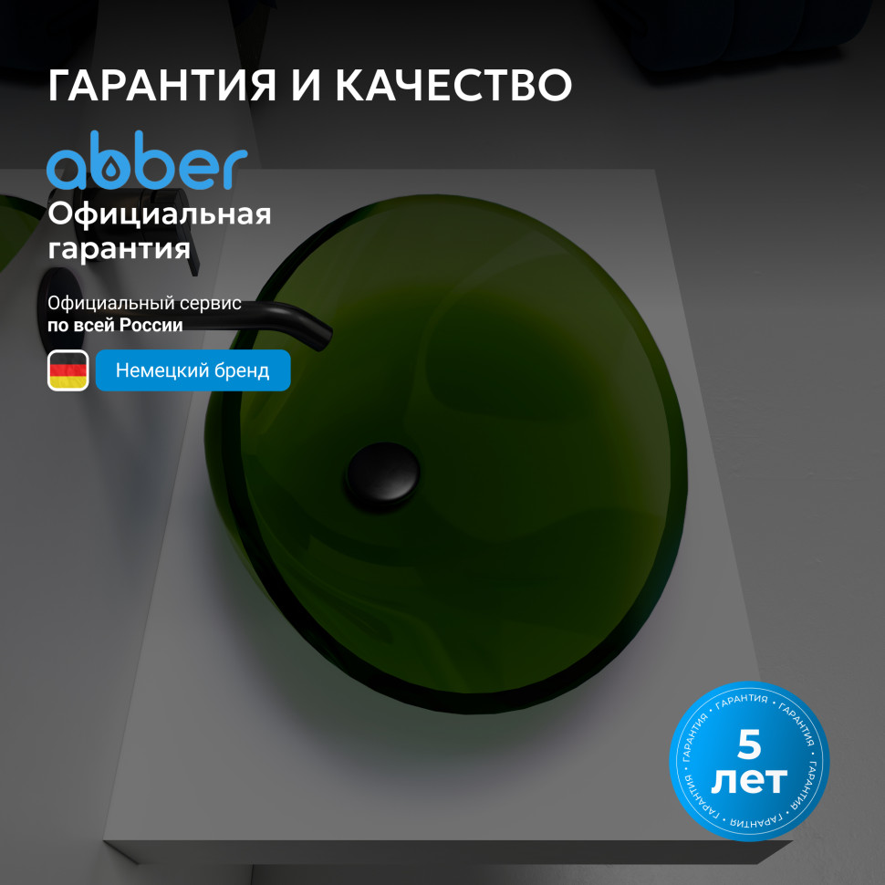 Раковина накладная прозрачная ABBER Kristall AT2812Emerald зеленая