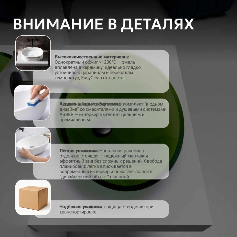 Раковина накладная прозрачная ABBER Kristall AT2812Emerald зеленая