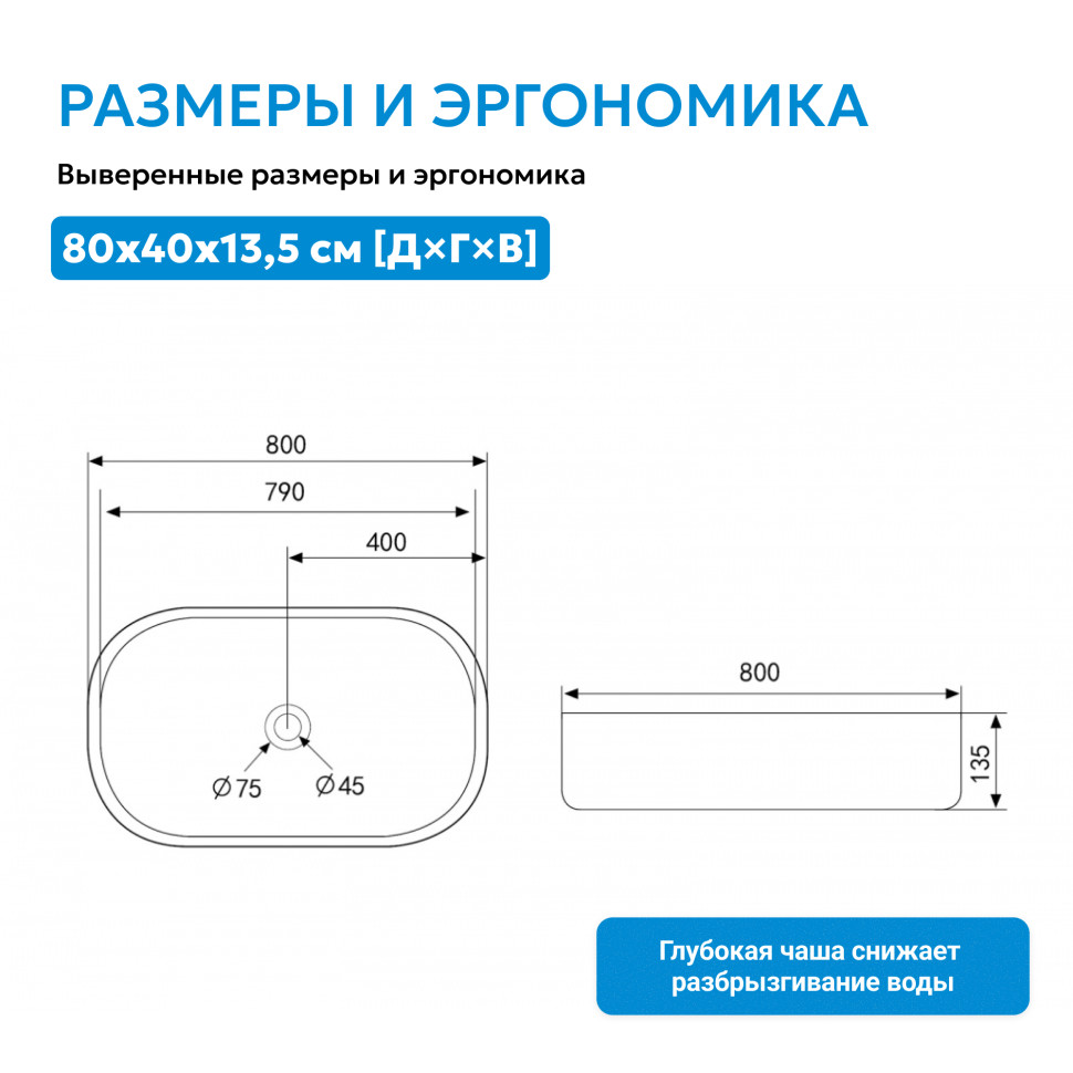 Раковина накладная ABBER Bequem AC2110MW белая матовая