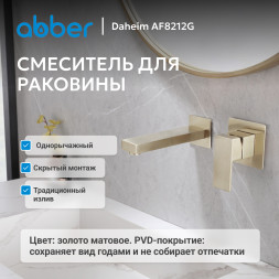 Смеситель ABBER Daheim AF8212G для раковины скрытого монтажа, золото матовое