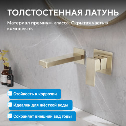 Смеситель ABBER Daheim AF8212G для раковины скрытого монтажа, золото матовое