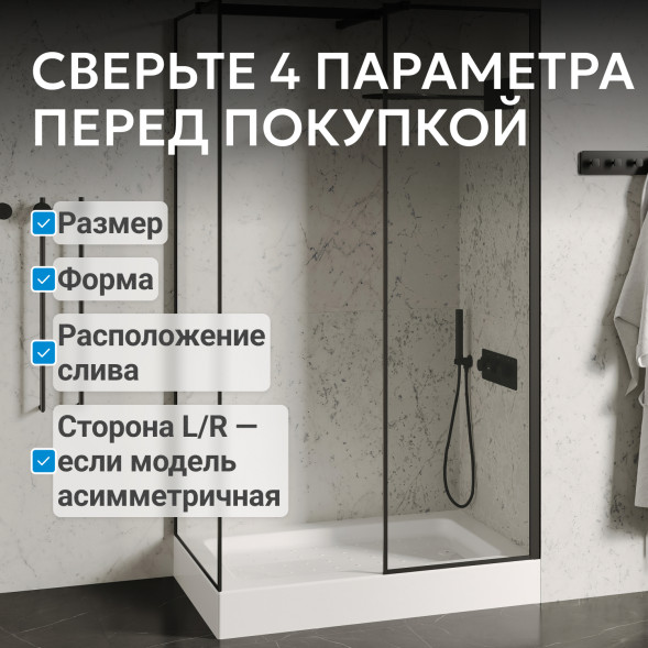 Душевой поддон ABBER AD3C129 120х90 прямоугольный, акриловый, белый