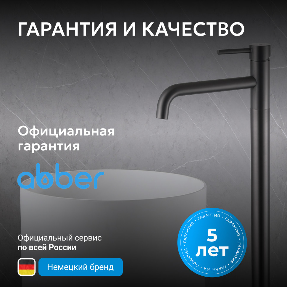 Смеситель ABBER Wasser Kreis AF8140NG напольный для раковины, оружейная сталь
