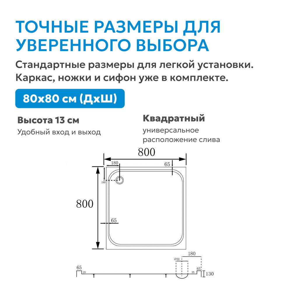 Душевой поддон ABBER AD3D080 80х80 квадратный, акриловый, белый