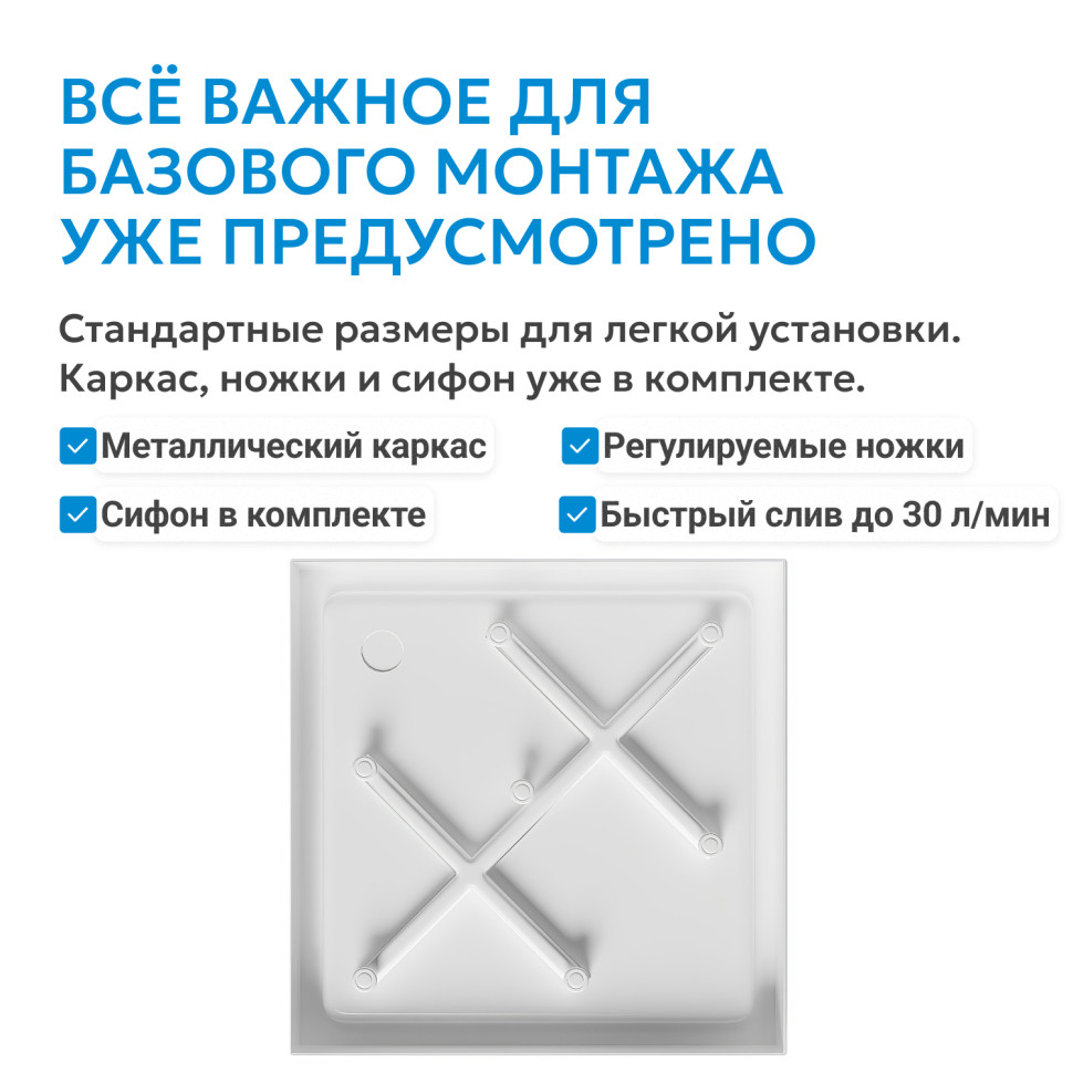 Душевой поддон ABBER AD3D080 80х80 квадратный, акриловый, белый