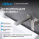 Смеситель ABBER Daheim AF8212NG для раковины скрытого монтажа, оружейная сталь