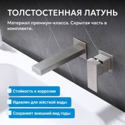 Смеситель ABBER Daheim AF8212NG для раковины скрытого монтажа, оружейная сталь