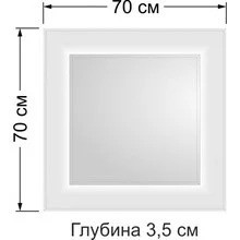 1013 Зеркало с подсветкой 70*70 см (к/к 5)