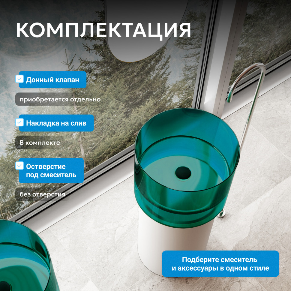 Раковина отдельностоящая прозрачная ABBER Kristall AT2701White-Aquamarin белый/бирюзовый