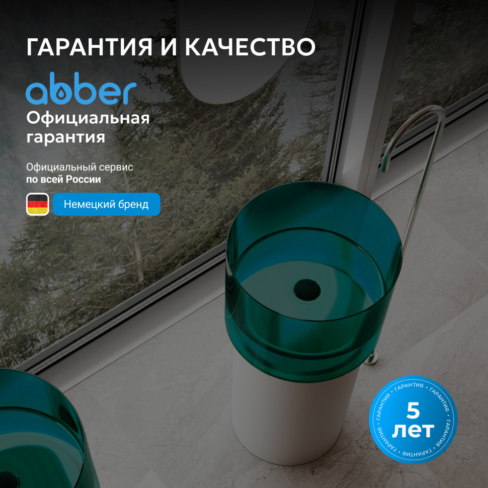 Раковина отдельностоящая прозрачная ABBER Kristall AT2701White-Aquamarin белый/бирюзовый