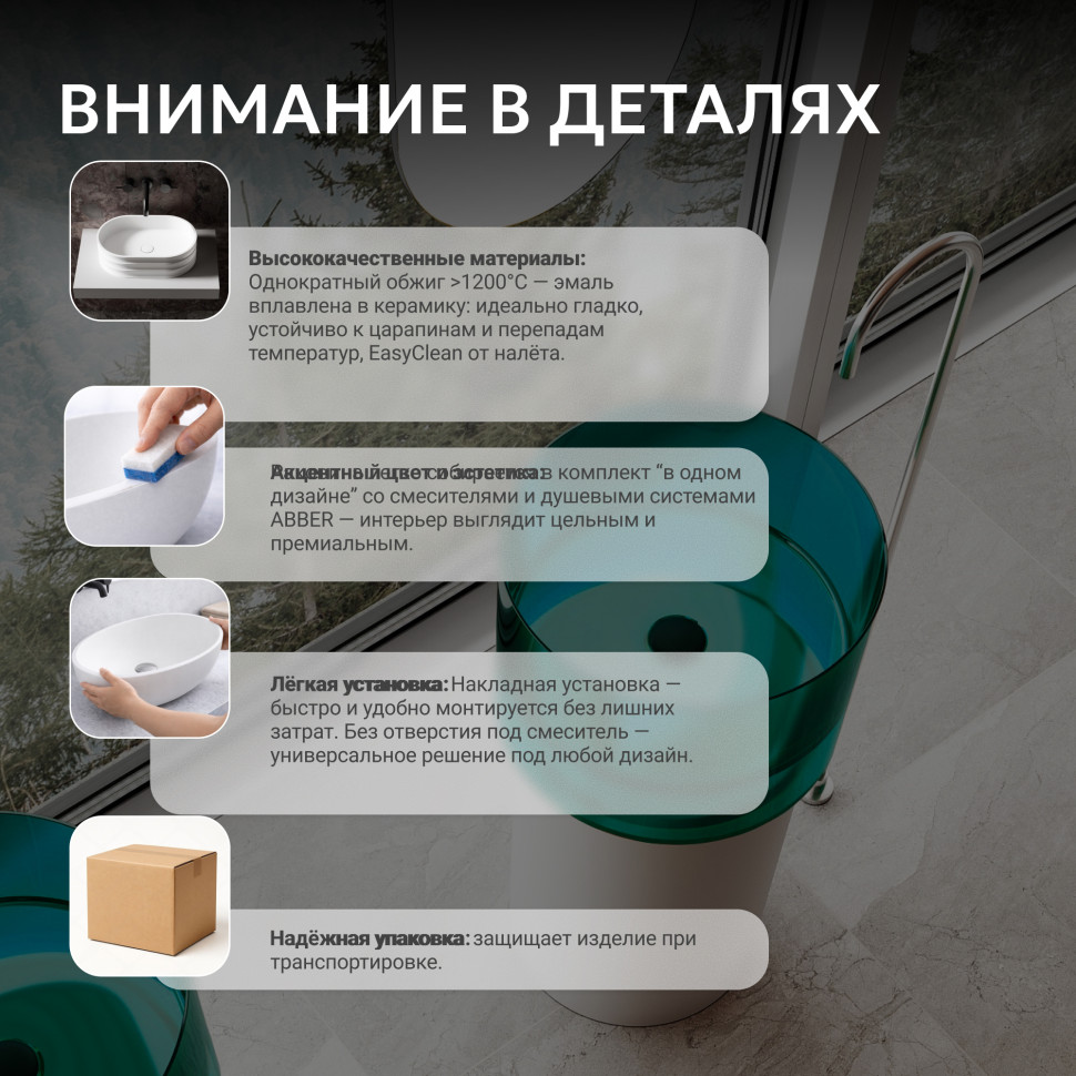 Раковина отдельностоящая прозрачная ABBER Kristall AT2701White-Aquamarin белый/бирюзовый