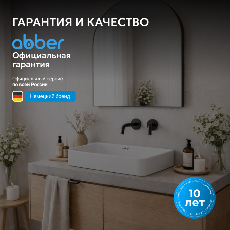 Раковина накладная ABBER Rechteck AC2207MW белая матовая