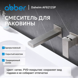 Смеситель ABBER Daheim AF8212SP для раковины скрытого монтажа, сатин