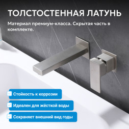 Смеситель ABBER Daheim AF8212SP для раковины скрытого монтажа, сатин