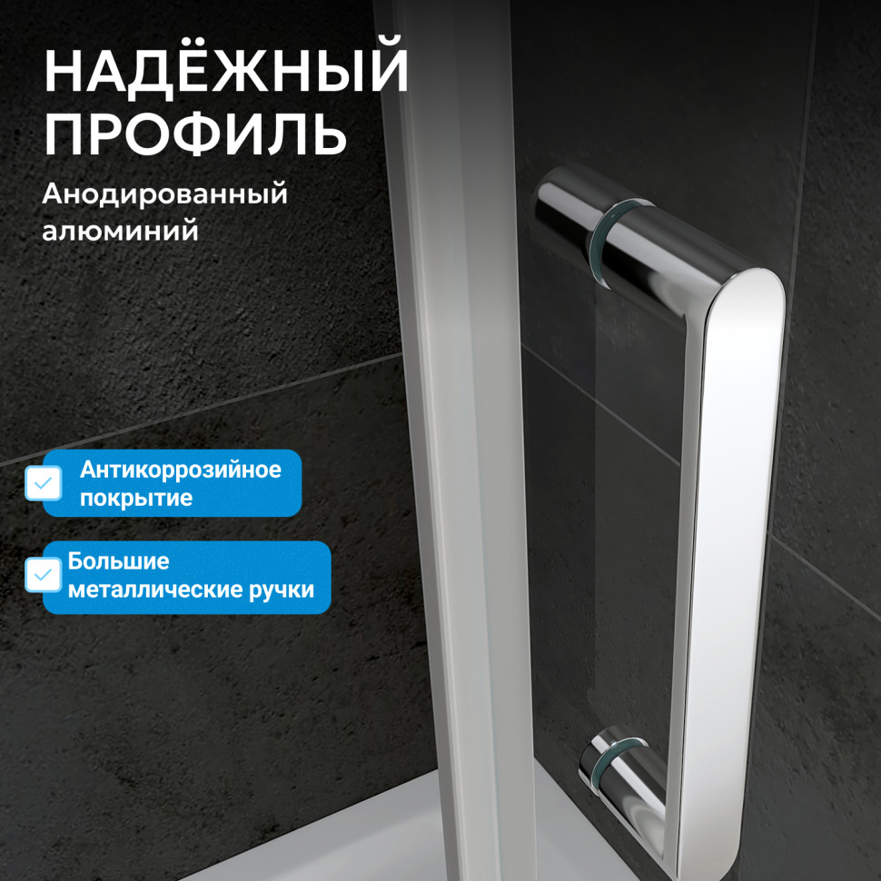 Душевой уголок ABBER Sonnenstrand AG04130S-S80