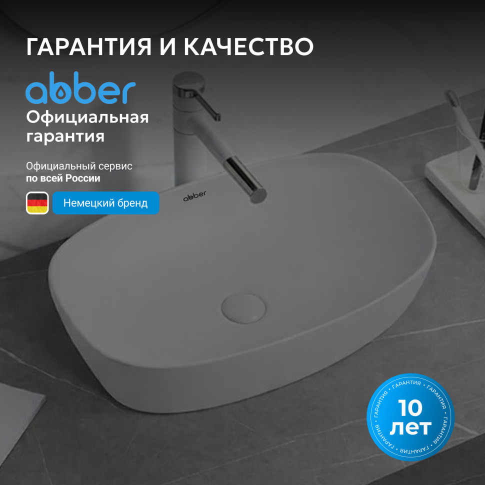 Раковина накладная ABBER Rechteck AC2206MW белая матовая