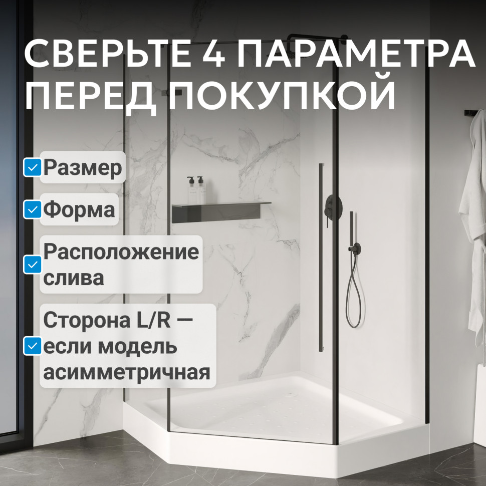 Душевой поддон ABBER AD3B080 80х80 трапеция, акриловый, белый