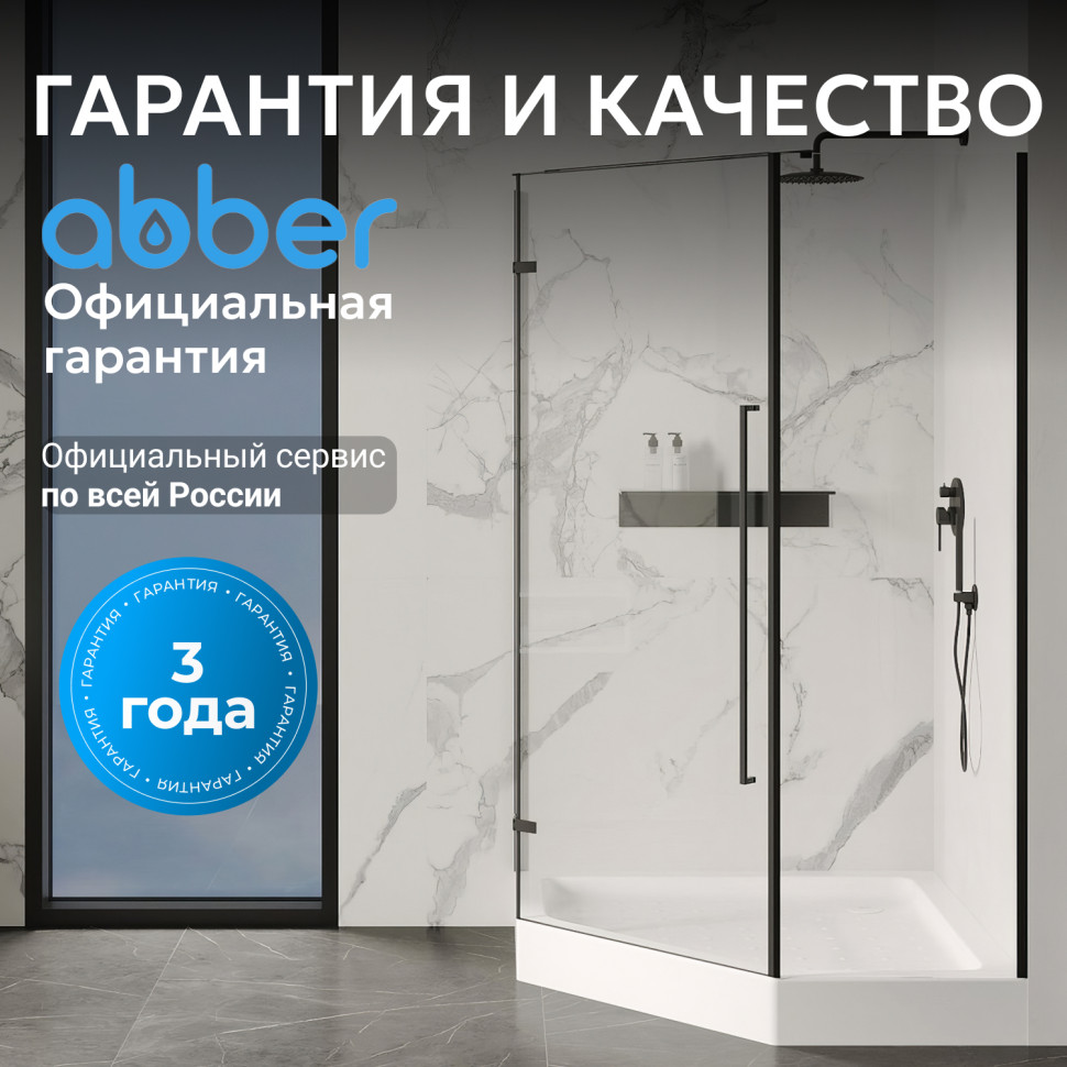 Душевой поддон ABBER AD3B080 80х80 трапеция, акриловый, белый
