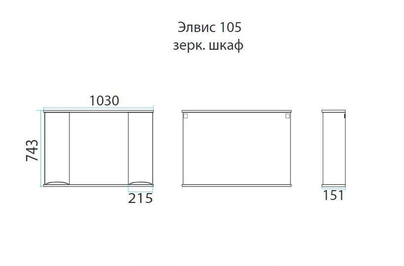Зеркало-шкаф MISTY Элвис - 105 (свет) белая эмаль