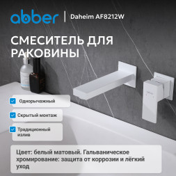 Смеситель ABBER Daheim AF8212W для раковины скрытого монтажа, белый матовый