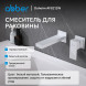 Смеситель ABBER Daheim AF8212W для раковины скрытого монтажа, белый матовый