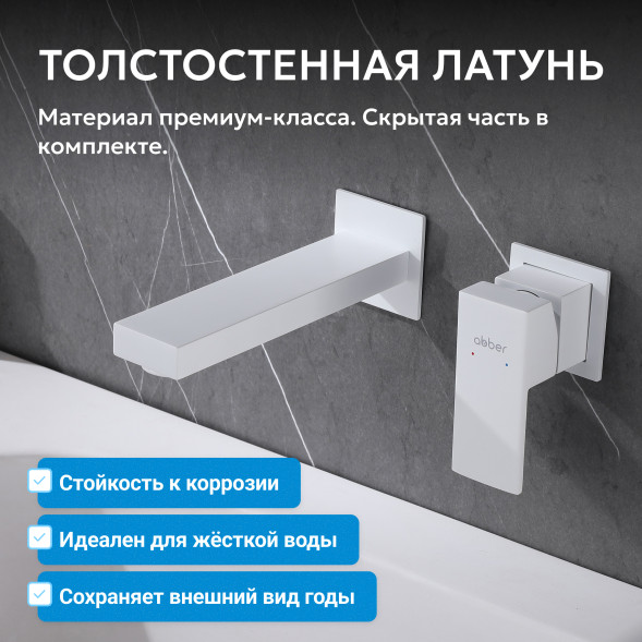 Смеситель ABBER Daheim AF8212W для раковины скрытого монтажа, белый матовый