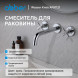 Смеситель ABBER Wasser Kreis AF81121 для раковины скрытого монтажа, хром